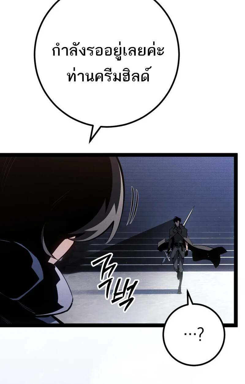 Regressing as the Reincarnated Bastard of the Sword Clan ผู้หวนคืนสายเลือดรองแห่งตระกูลดาบ ตอนที่ 70 หน้า 76