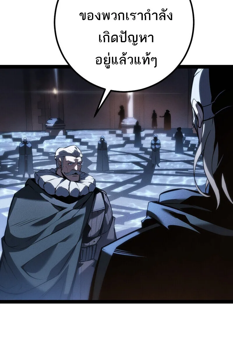 Regressing as the Reincarnated Bastard of the Sword Clan ผู้หวนคืนสายเลือดรองแห่งตระกูลดาบ ตอนที่ 70 หน้า 8