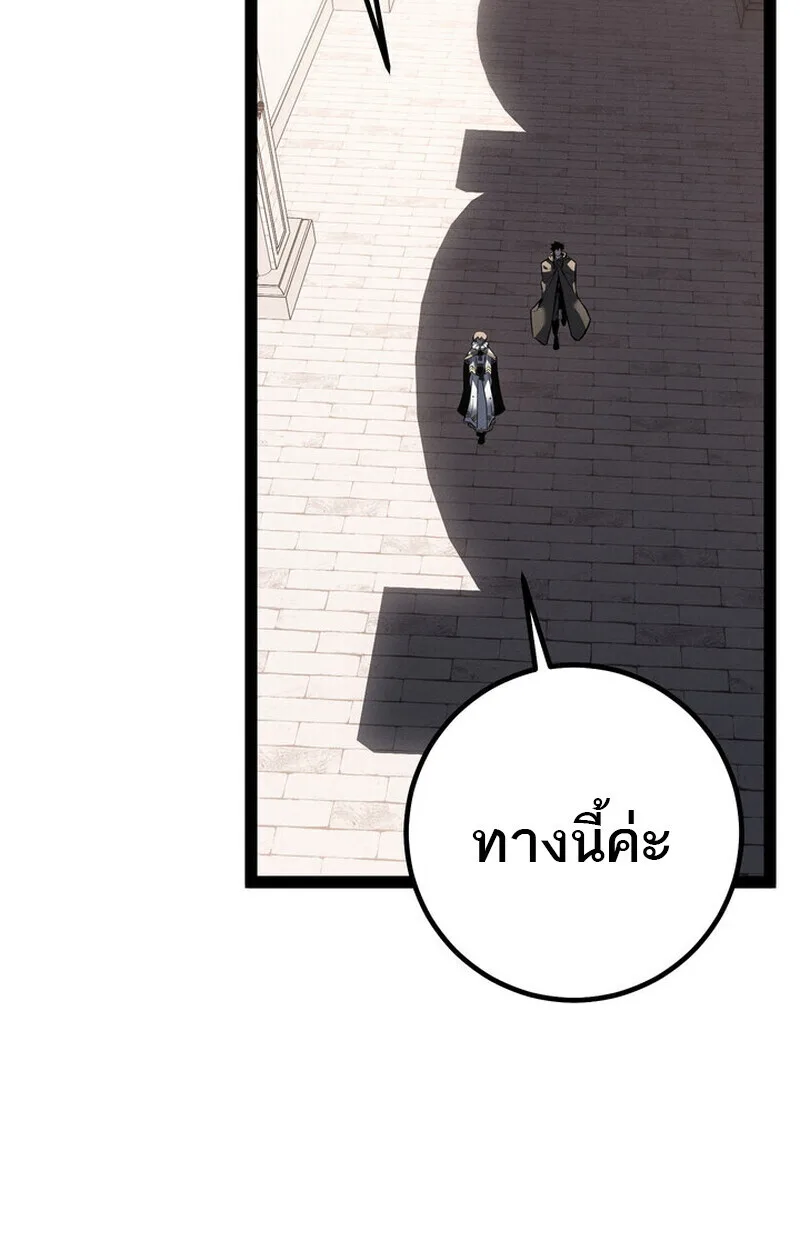 Regressing as the Reincarnated Bastard of the Sword Clan ผู้หวนคืนสายเลือดรองแห่งตระกูลดาบ ตอนที่ 70 หน้า 85