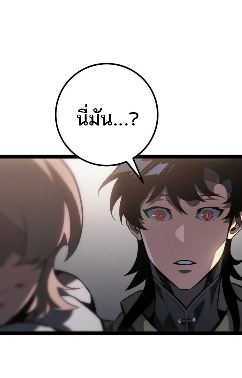 Regressing as the Reincarnated Bastard of the Sword Clan ผู้หวนคืนสายเลือดรองแห่งตระกูลดาบ ตอนที่ 70 หน้า 86
