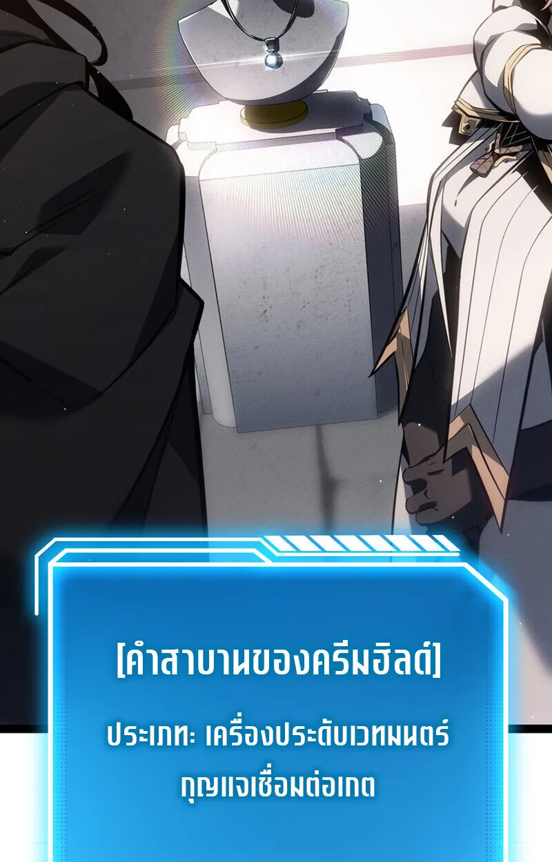 Regressing as the Reincarnated Bastard of the Sword Clan ผู้หวนคืนสายเลือดรองแห่งตระกูลดาบ ตอนที่ 70 หน้า 88