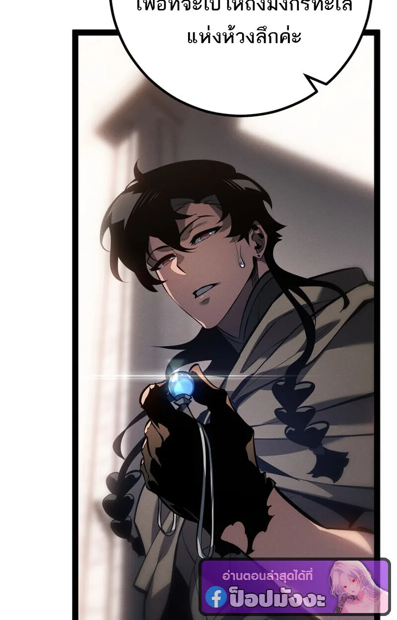Regressing as the Reincarnated Bastard of the Sword Clan ผู้หวนคืนสายเลือดรองแห่งตระกูลดาบ ตอนที่ 70 หน้า 90