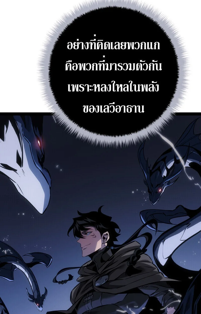 Regressing as the Reincarnated Bastard of the Sword Clan ผู้หวนคืนสายเลือดรองแห่งตระกูลดาบ ตอนที่ 71 หน้า 101