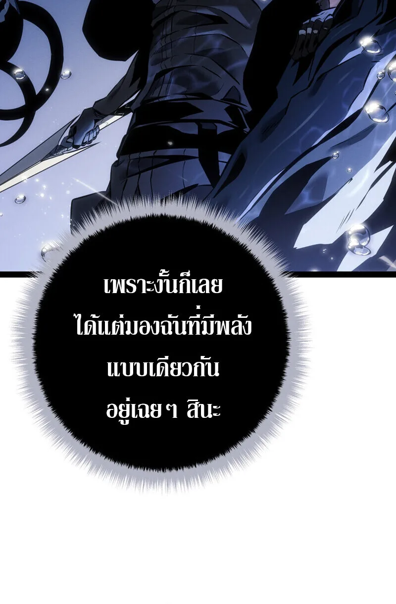 Regressing as the Reincarnated Bastard of the Sword Clan ผู้หวนคืนสายเลือดรองแห่งตระกูลดาบ ตอนที่ 71 หน้า 102