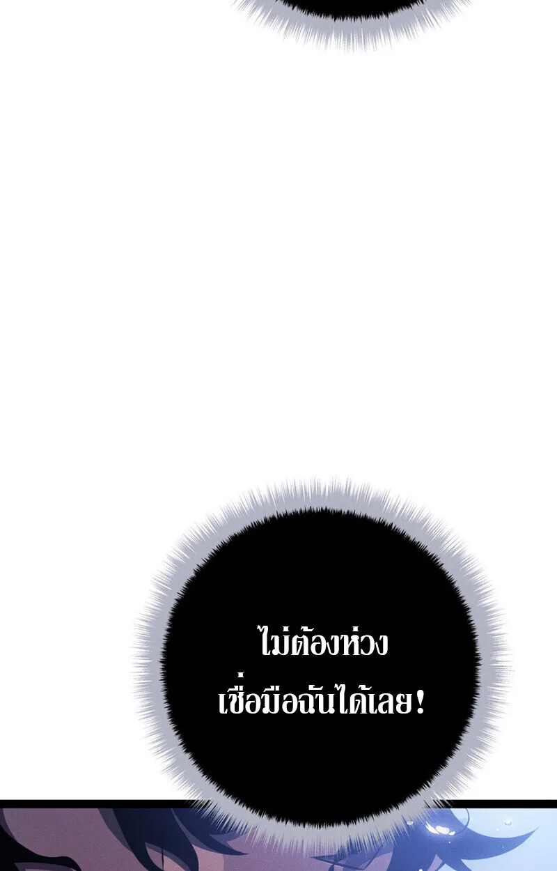 Regressing as the Reincarnated Bastard of the Sword Clan ผู้หวนคืนสายเลือดรองแห่งตระกูลดาบ ตอนที่ 71 หน้า 104