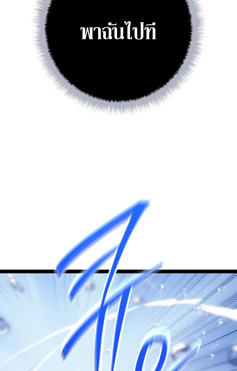 Regressing as the Reincarnated Bastard of the Sword Clan ผู้หวนคืนสายเลือดรองแห่งตระกูลดาบ ตอนที่ 71 หน้า 108