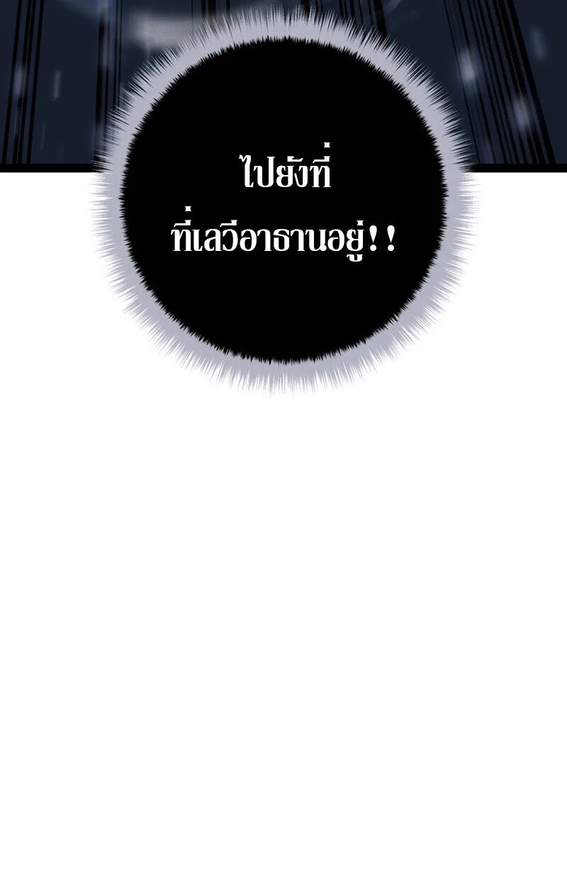Regressing as the Reincarnated Bastard of the Sword Clan ผู้หวนคืนสายเลือดรองแห่งตระกูลดาบ ตอนที่ 71 หน้า 111