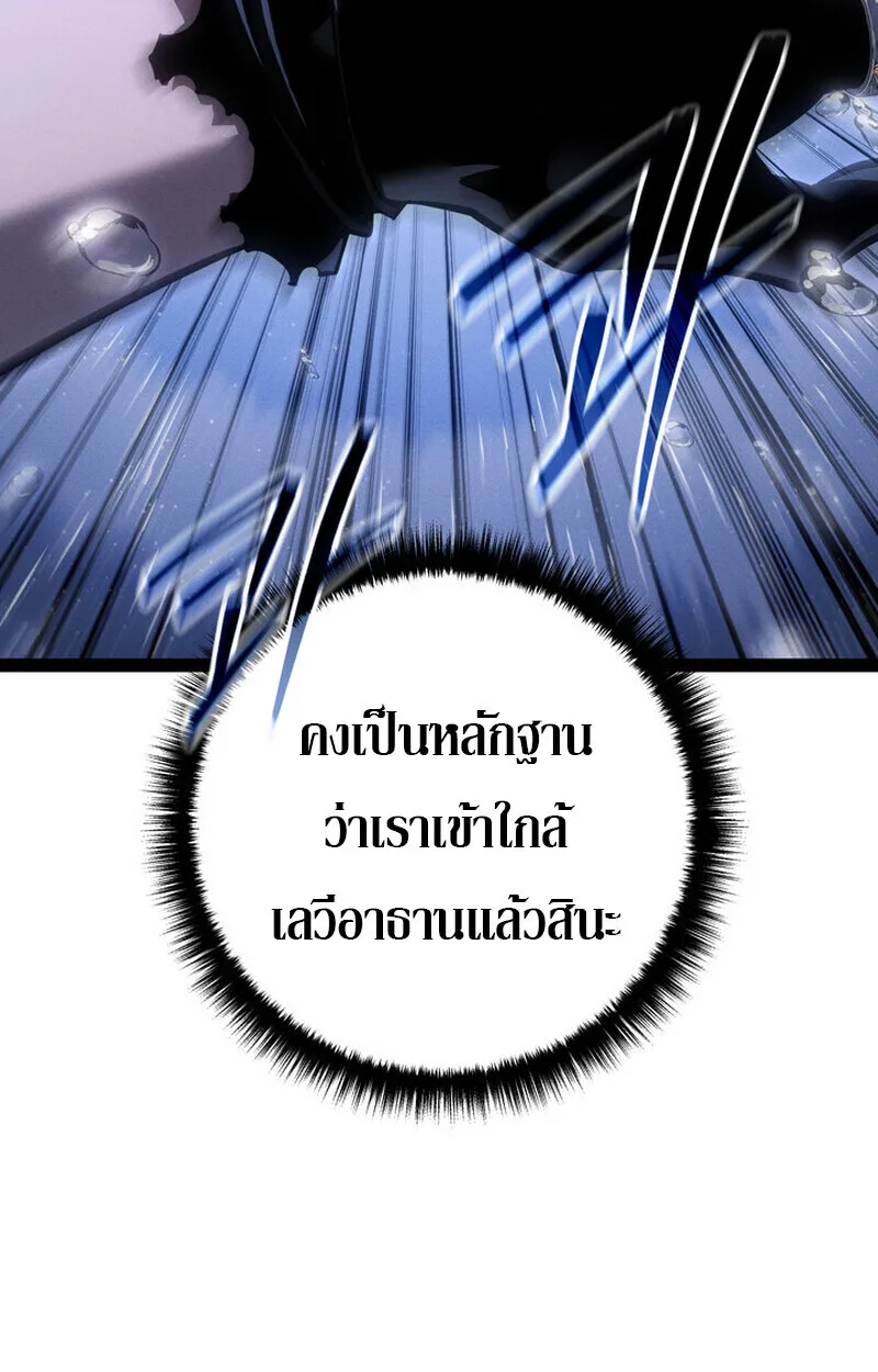 Regressing as the Reincarnated Bastard of the Sword Clan ผู้หวนคืนสายเลือดรองแห่งตระกูลดาบ ตอนที่ 71 หน้า 117