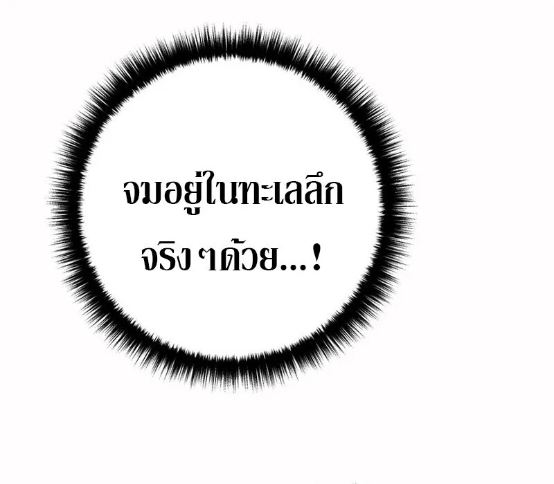 Regressing as the Reincarnated Bastard of the Sword Clan ผู้หวนคืนสายเลือดรองแห่งตระกูลดาบ ตอนที่ 71 หน้า 125