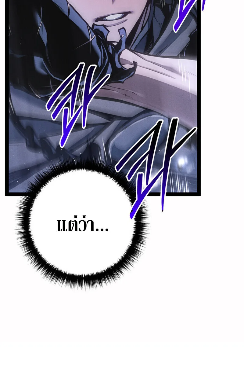 Regressing as the Reincarnated Bastard of the Sword Clan ผู้หวนคืนสายเลือดรองแห่งตระกูลดาบ ตอนที่ 71 หน้า 127