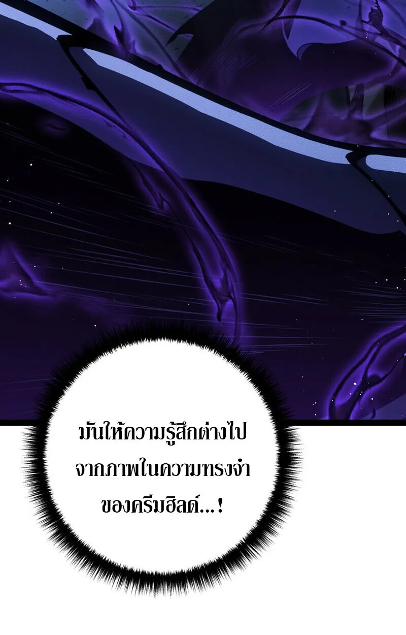 Regressing as the Reincarnated Bastard of the Sword Clan ผู้หวนคืนสายเลือดรองแห่งตระกูลดาบ ตอนที่ 71 หน้า 129