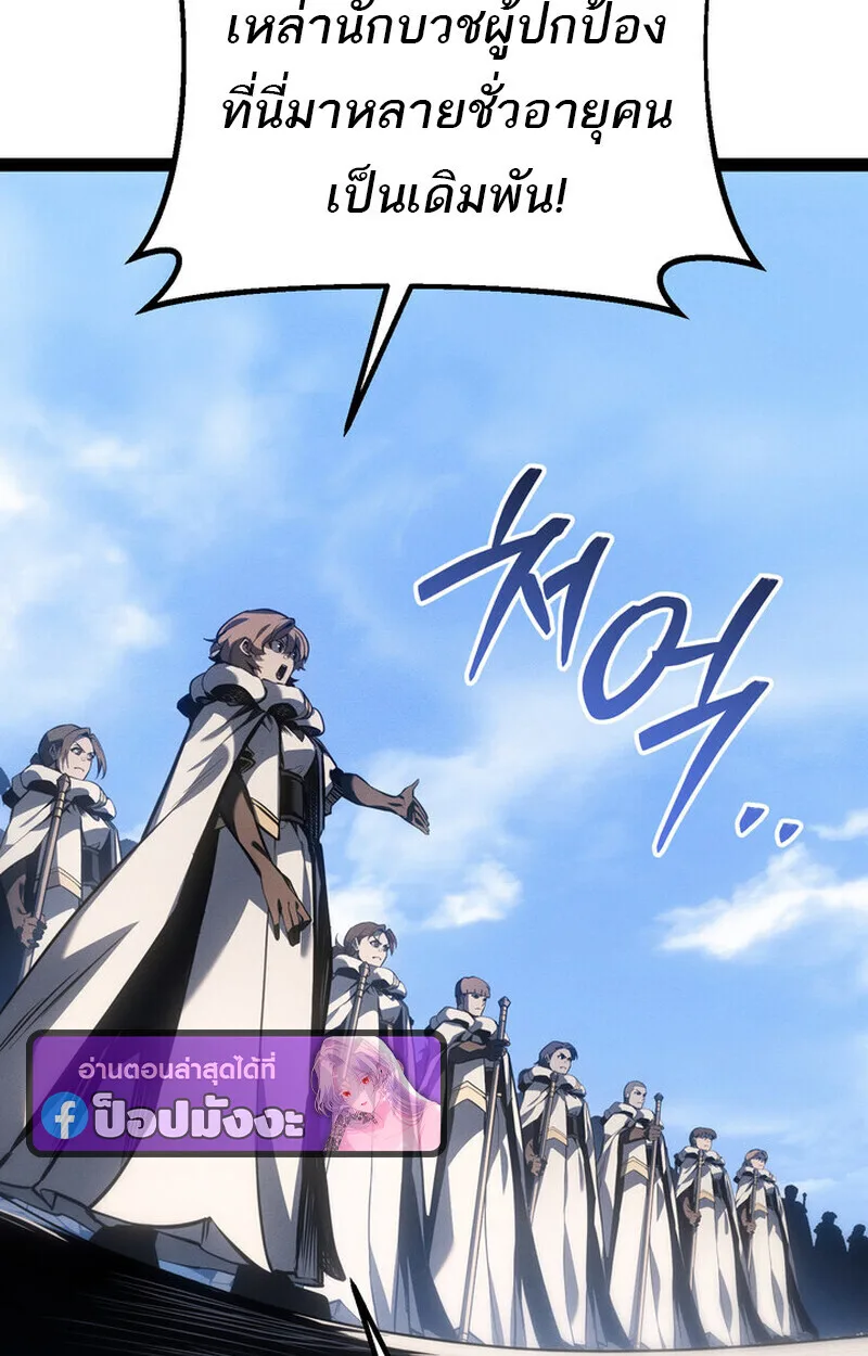 Regressing as the Reincarnated Bastard of the Sword Clan ผู้หวนคืนสายเลือดรองแห่งตระกูลดาบ ตอนที่ 71 หน้า 13