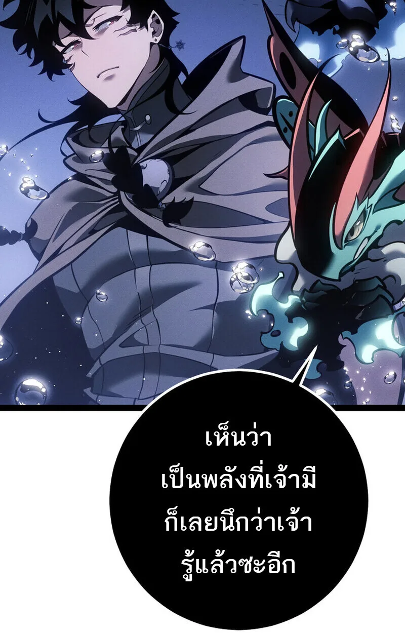 Regressing as the Reincarnated Bastard of the Sword Clan ผู้หวนคืนสายเลือดรองแห่งตระกูลดาบ ตอนที่ 71 หน้า 133