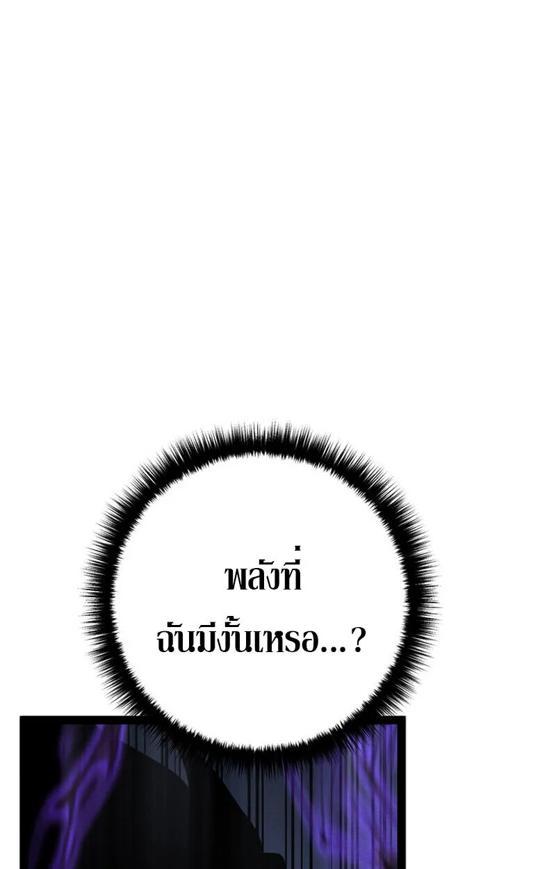 Regressing as the Reincarnated Bastard of the Sword Clan ผู้หวนคืนสายเลือดรองแห่งตระกูลดาบ ตอนที่ 71 หน้า 134