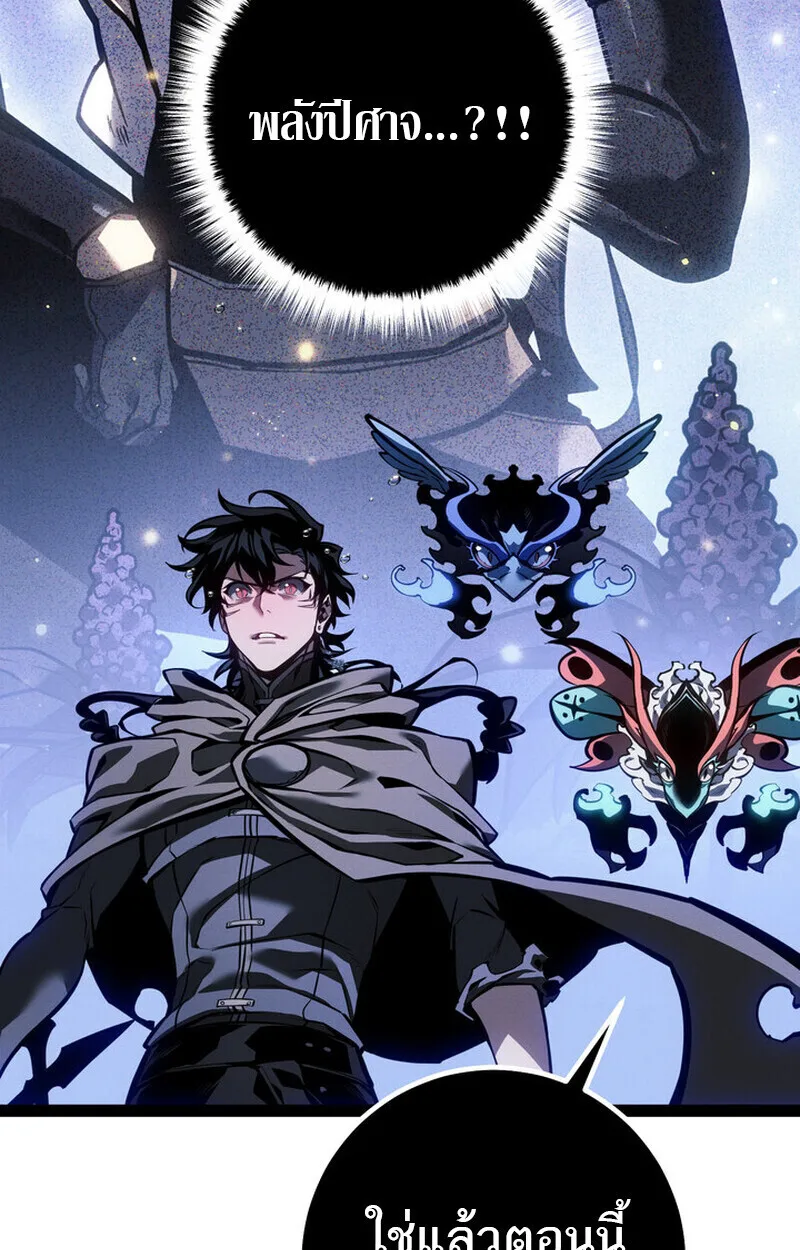 Regressing as the Reincarnated Bastard of the Sword Clan ผู้หวนคืนสายเลือดรองแห่งตระกูลดาบ ตอนที่ 71 หน้า 138