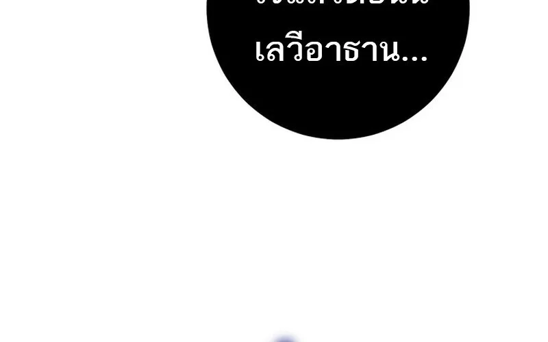 Regressing as the Reincarnated Bastard of the Sword Clan ผู้หวนคืนสายเลือดรองแห่งตระกูลดาบ ตอนที่ 71 หน้า 139