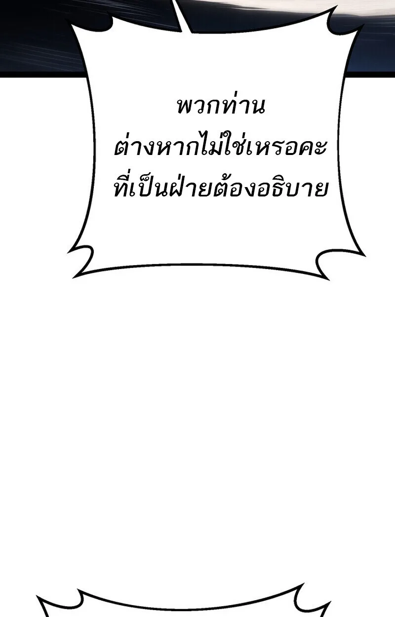 Regressing as the Reincarnated Bastard of the Sword Clan ผู้หวนคืนสายเลือดรองแห่งตระกูลดาบ ตอนที่ 71 หน้า 14