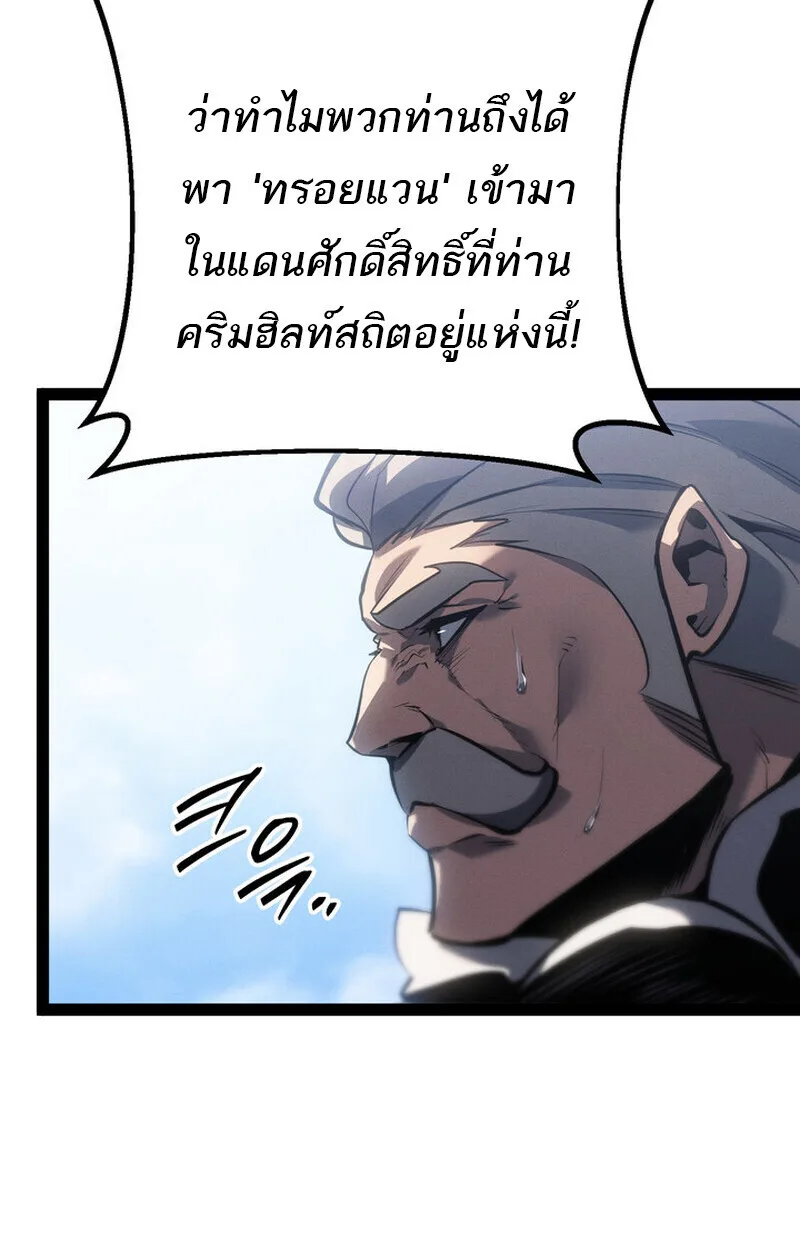 Regressing as the Reincarnated Bastard of the Sword Clan ผู้หวนคืนสายเลือดรองแห่งตระกูลดาบ ตอนที่ 71 หน้า 15