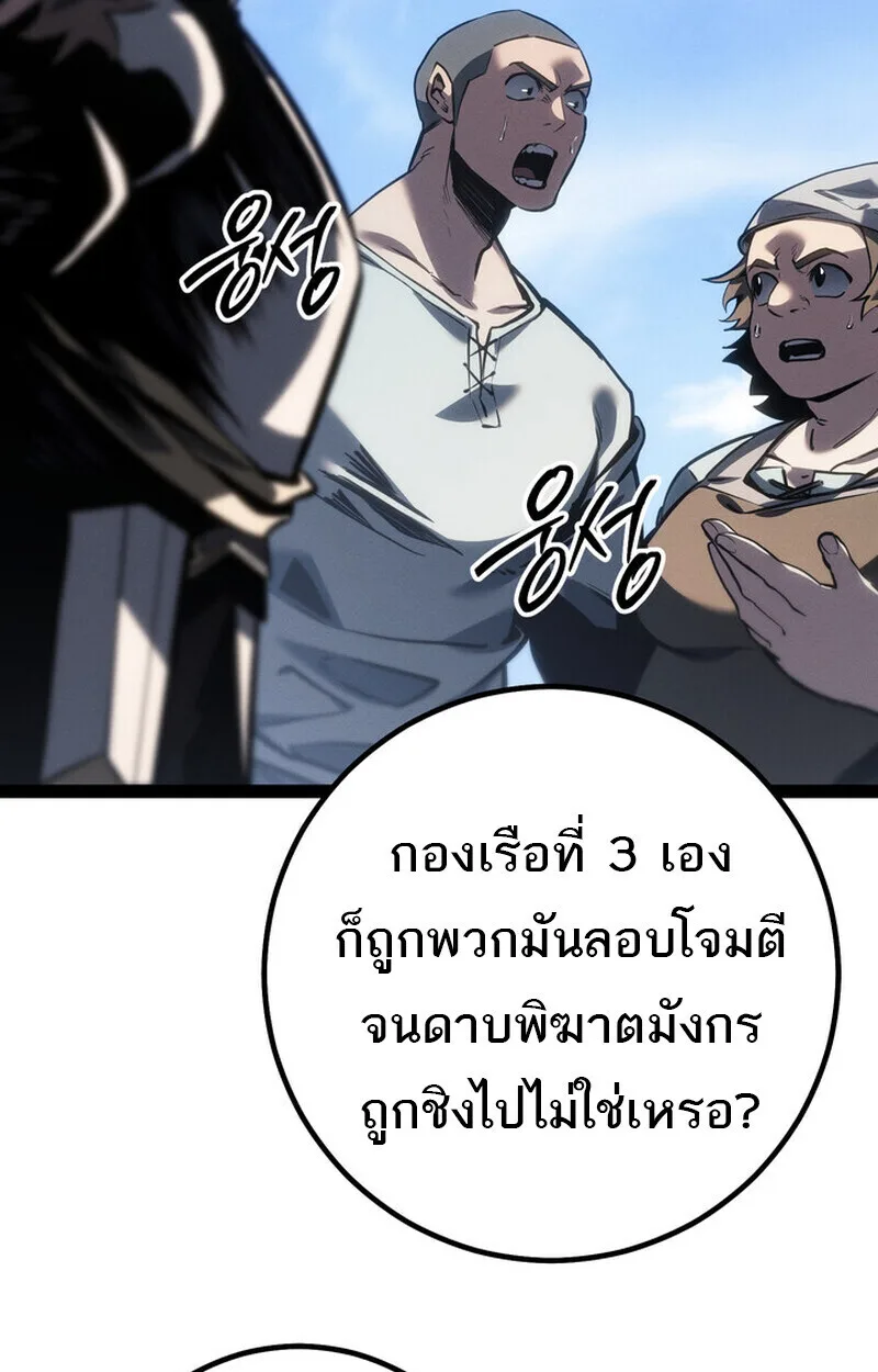Regressing as the Reincarnated Bastard of the Sword Clan ผู้หวนคืนสายเลือดรองแห่งตระกูลดาบ ตอนที่ 71 หน้า 17