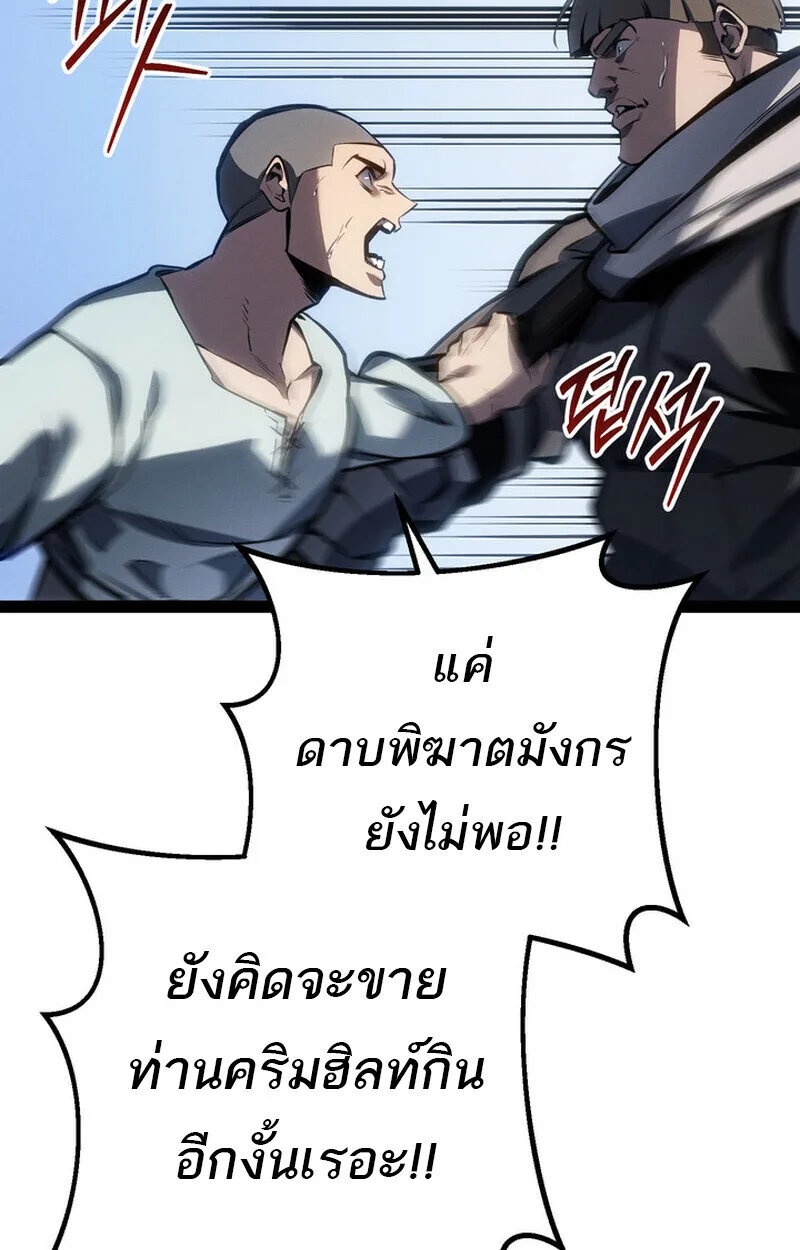 Regressing as the Reincarnated Bastard of the Sword Clan ผู้หวนคืนสายเลือดรองแห่งตระกูลดาบ ตอนที่ 71 หน้า 19
