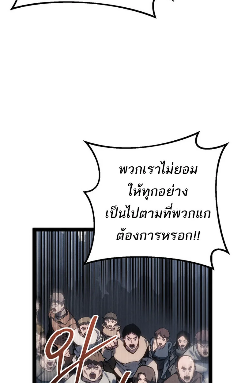 Regressing as the Reincarnated Bastard of the Sword Clan ผู้หวนคืนสายเลือดรองแห่งตระกูลดาบ ตอนที่ 71 หน้า 20