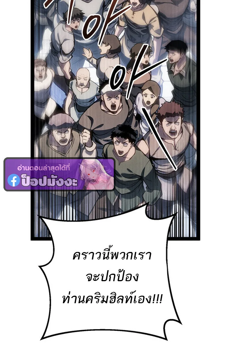 Regressing as the Reincarnated Bastard of the Sword Clan ผู้หวนคืนสายเลือดรองแห่งตระกูลดาบ ตอนที่ 71 หน้า 21