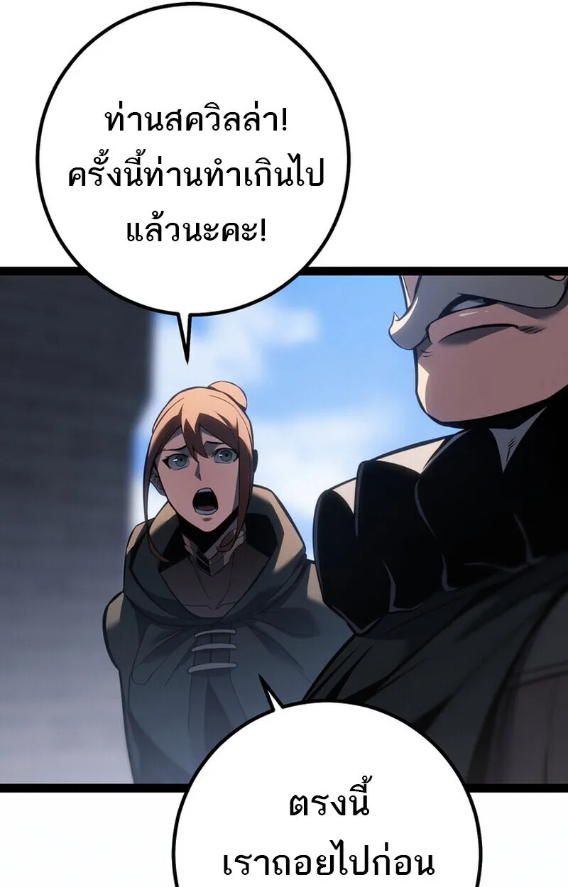 Regressing as the Reincarnated Bastard of the Sword Clan ผู้หวนคืนสายเลือดรองแห่งตระกูลดาบ ตอนที่ 71 หน้า 25