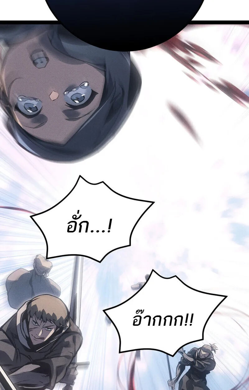 Regressing as the Reincarnated Bastard of the Sword Clan ผู้หวนคืนสายเลือดรองแห่งตระกูลดาบ ตอนที่ 71 หน้า 29
