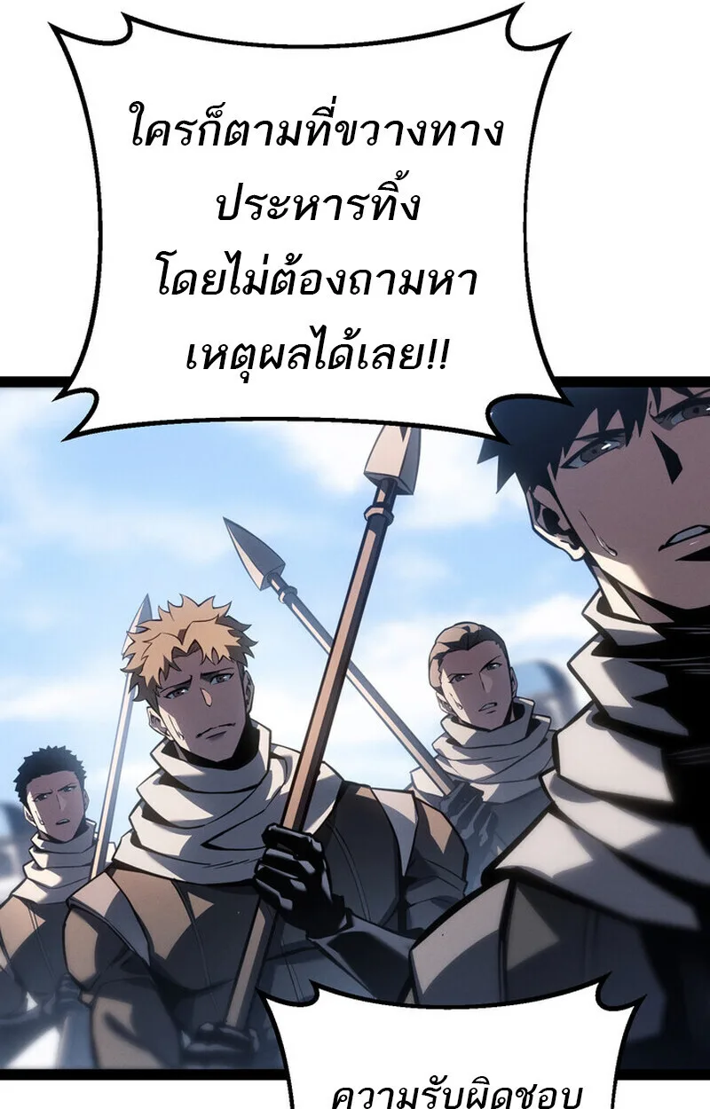 Regressing as the Reincarnated Bastard of the Sword Clan ผู้หวนคืนสายเลือดรองแห่งตระกูลดาบ ตอนที่ 71 หน้า 41