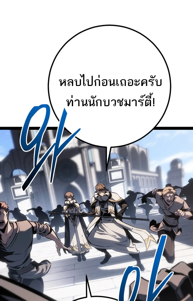 Regressing as the Reincarnated Bastard of the Sword Clan ผู้หวนคืนสายเลือดรองแห่งตระกูลดาบ ตอนที่ 71 หน้า 46