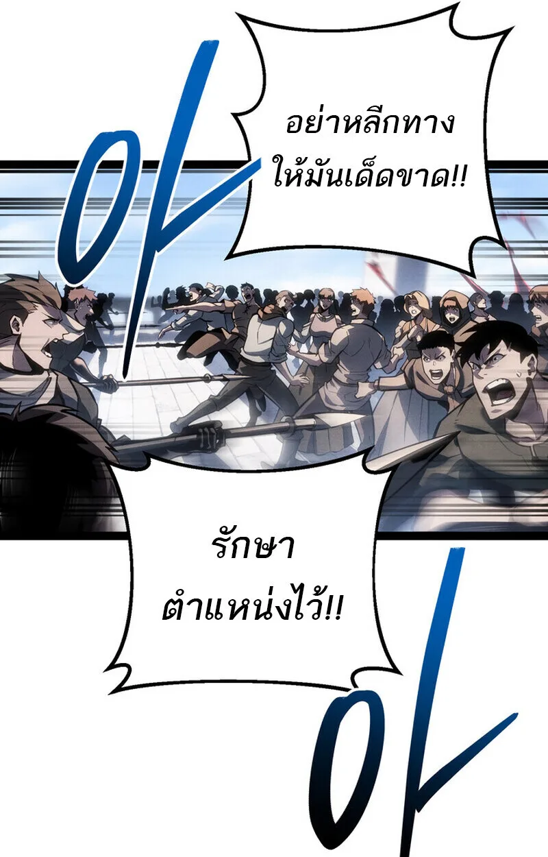 Regressing as the Reincarnated Bastard of the Sword Clan ผู้หวนคืนสายเลือดรองแห่งตระกูลดาบ ตอนที่ 71 หน้า 49