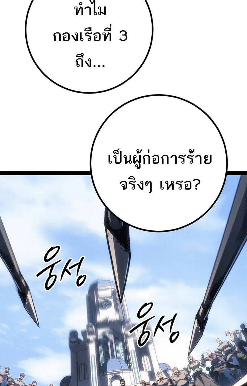 Regressing as the Reincarnated Bastard of the Sword Clan ผู้หวนคืนสายเลือดรองแห่งตระกูลดาบ ตอนที่ 71 หน้า 5