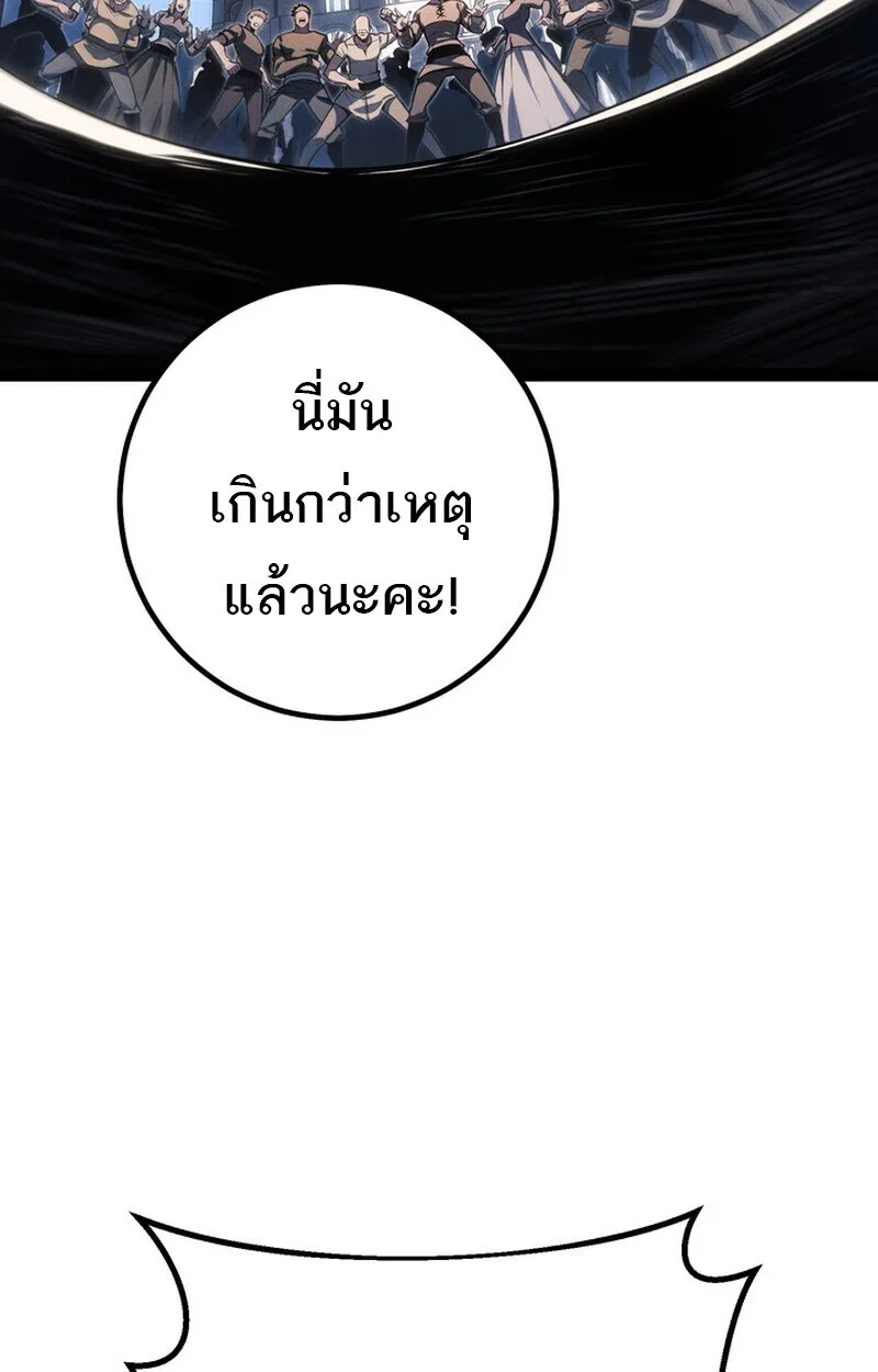 Regressing as the Reincarnated Bastard of the Sword Clan ผู้หวนคืนสายเลือดรองแห่งตระกูลดาบ ตอนที่ 71 หน้า 6