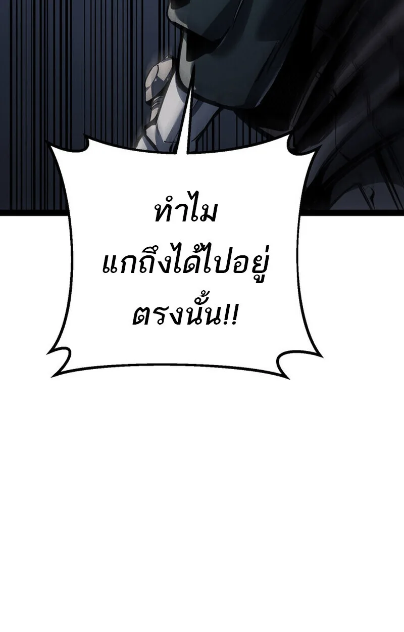 Regressing as the Reincarnated Bastard of the Sword Clan ผู้หวนคืนสายเลือดรองแห่งตระกูลดาบ ตอนที่ 71 หน้า 62