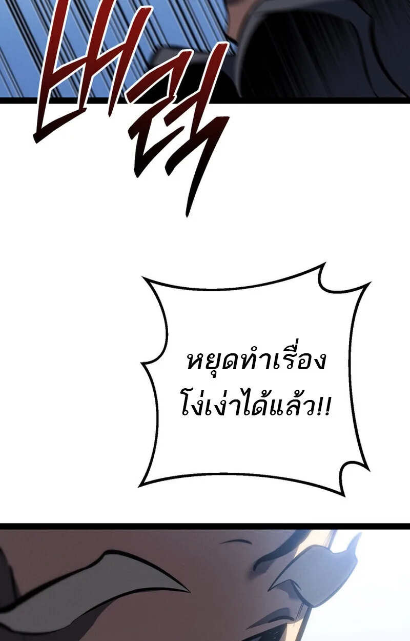 Regressing as the Reincarnated Bastard of the Sword Clan ผู้หวนคืนสายเลือดรองแห่งตระกูลดาบ ตอนที่ 71 หน้า 66