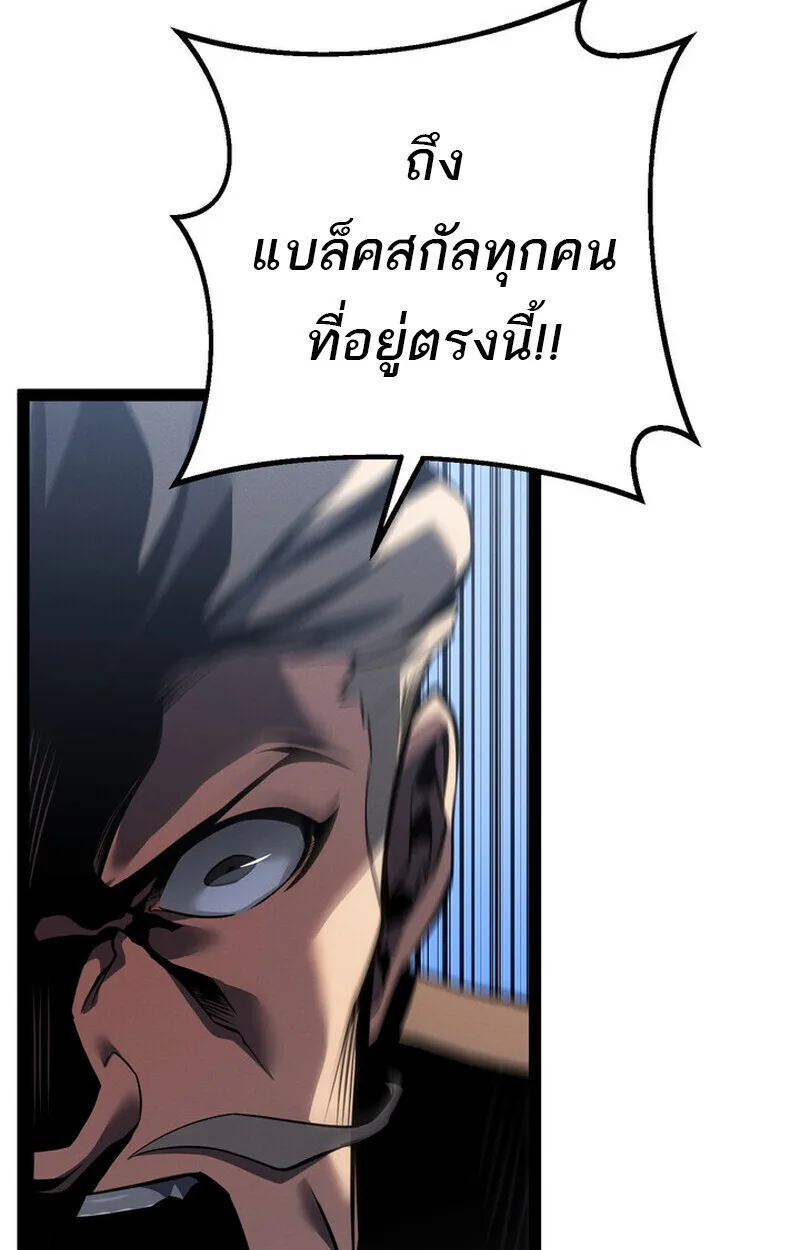 Regressing as the Reincarnated Bastard of the Sword Clan ผู้หวนคืนสายเลือดรองแห่งตระกูลดาบ ตอนที่ 71 หน้า 74