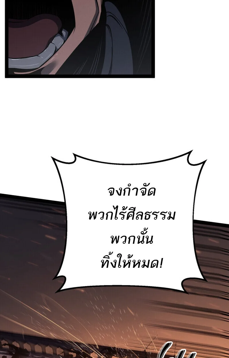 Regressing as the Reincarnated Bastard of the Sword Clan ผู้หวนคืนสายเลือดรองแห่งตระกูลดาบ ตอนที่ 71 หน้า 75