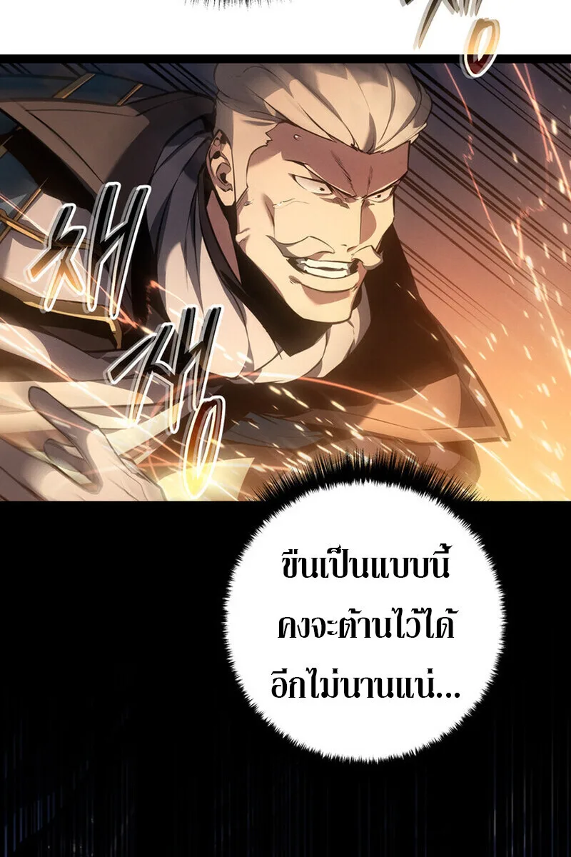 Regressing as the Reincarnated Bastard of the Sword Clan ผู้หวนคืนสายเลือดรองแห่งตระกูลดาบ ตอนที่ 71 หน้า 79