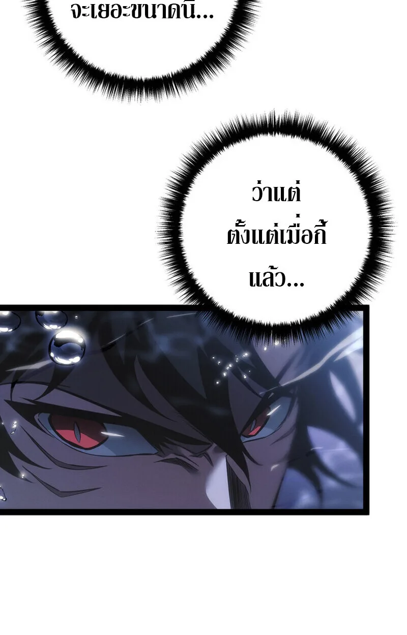 Regressing as the Reincarnated Bastard of the Sword Clan ผู้หวนคืนสายเลือดรองแห่งตระกูลดาบ ตอนที่ 71 หน้า 84