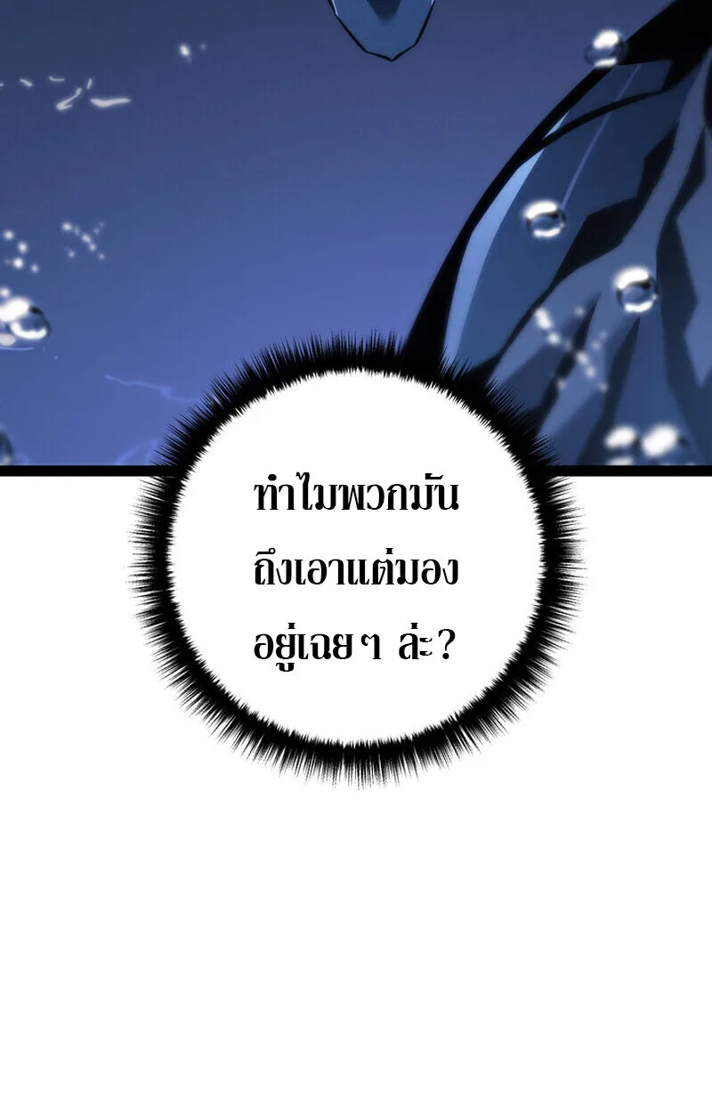 Regressing as the Reincarnated Bastard of the Sword Clan ผู้หวนคืนสายเลือดรองแห่งตระกูลดาบ ตอนที่ 71 หน้า 86
