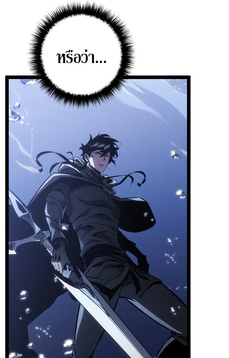 Regressing as the Reincarnated Bastard of the Sword Clan ผู้หวนคืนสายเลือดรองแห่งตระกูลดาบ ตอนที่ 71 หน้า 88