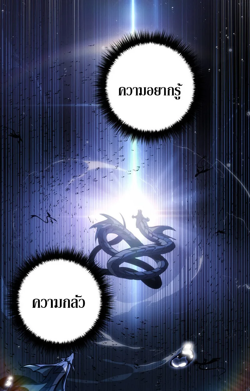 Regressing as the Reincarnated Bastard of the Sword Clan ผู้หวนคืนสายเลือดรองแห่งตระกูลดาบ ตอนที่ 71 หน้า 99