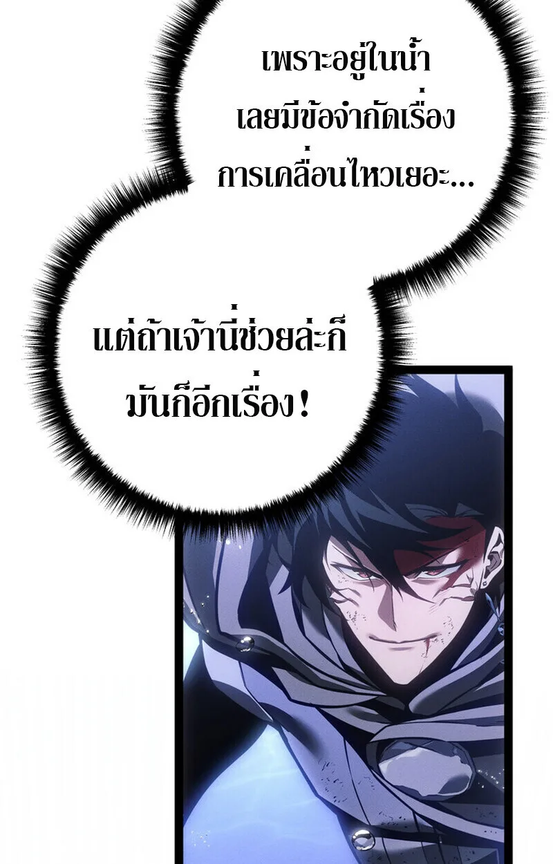 Regressing as the Reincarnated Bastard of the Sword Clan ผู้หวนคืนสายเลือดรองแห่งตระกูลดาบ ตอนที่ 72 หน้า 102