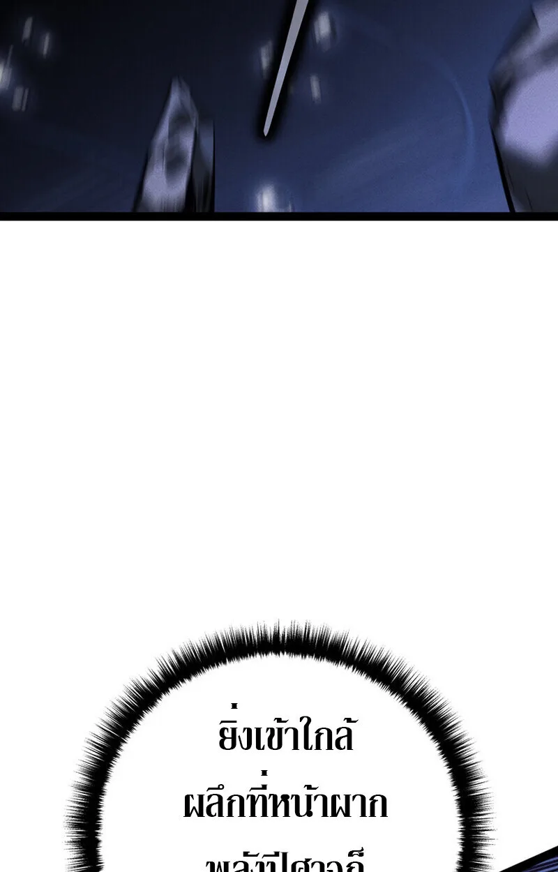 Regressing as the Reincarnated Bastard of the Sword Clan ผู้หวนคืนสายเลือดรองแห่งตระกูลดาบ ตอนที่ 72 หน้า 106