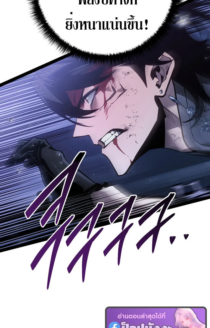 Regressing as the Reincarnated Bastard of the Sword Clan ผู้หวนคืนสายเลือดรองแห่งตระกูลดาบ ตอนที่ 72 หน้า 107