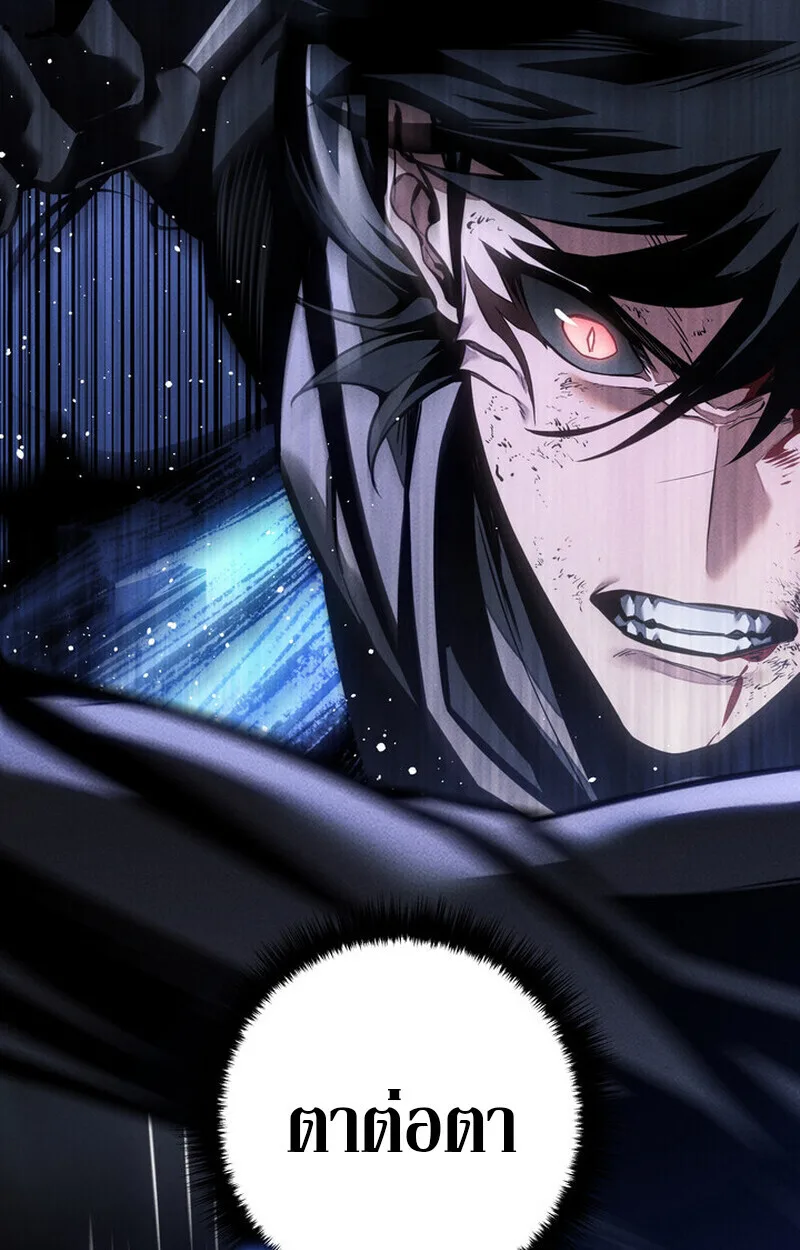 Regressing as the Reincarnated Bastard of the Sword Clan ผู้หวนคืนสายเลือดรองแห่งตระกูลดาบ ตอนที่ 72 หน้า 113