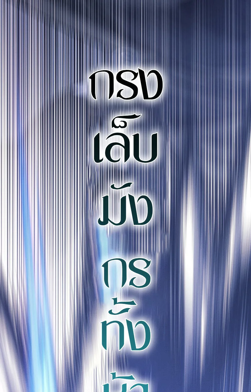 Regressing as the Reincarnated Bastard of the Sword Clan ผู้หวนคืนสายเลือดรองแห่งตระกูลดาบ ตอนที่ 72 หน้า 121