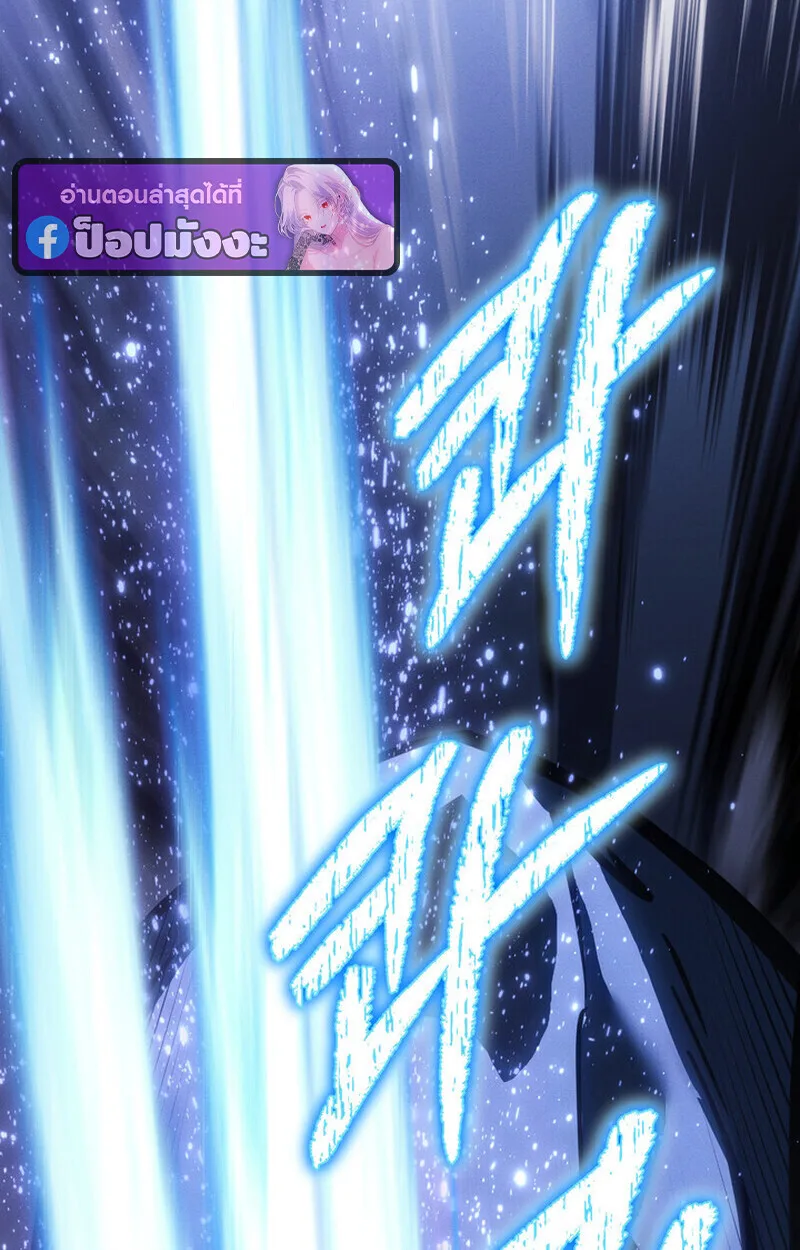 Regressing as the Reincarnated Bastard of the Sword Clan ผู้หวนคืนสายเลือดรองแห่งตระกูลดาบ ตอนที่ 72 หน้า 123