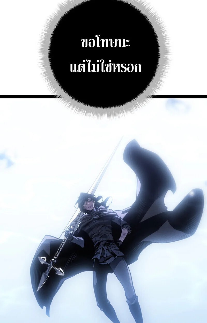 Regressing as the Reincarnated Bastard of the Sword Clan ผู้หวนคืนสายเลือดรองแห่งตระกูลดาบ ตอนที่ 72 หน้า 152
