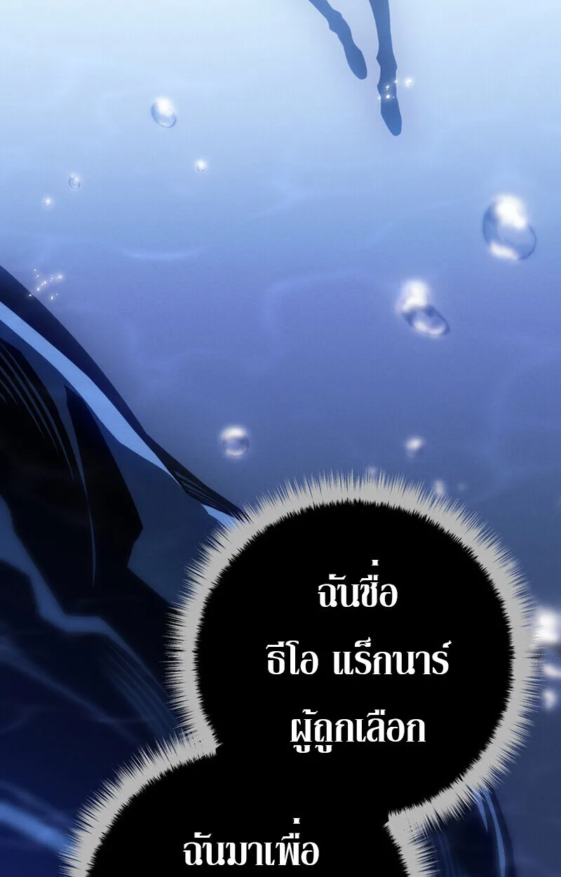Regressing as the Reincarnated Bastard of the Sword Clan ผู้หวนคืนสายเลือดรองแห่งตระกูลดาบ ตอนที่ 72 หน้า 153